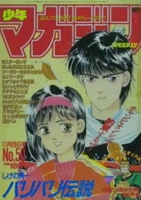 Cover of No. 50, 1986