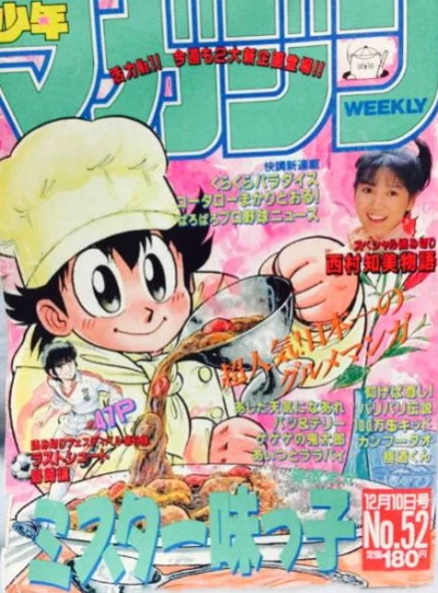 Cover of No. 52, 1986