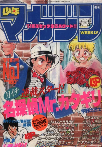 Cover of No. 1, 1987