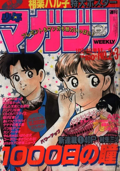 Cover of No. 2-3, 1987