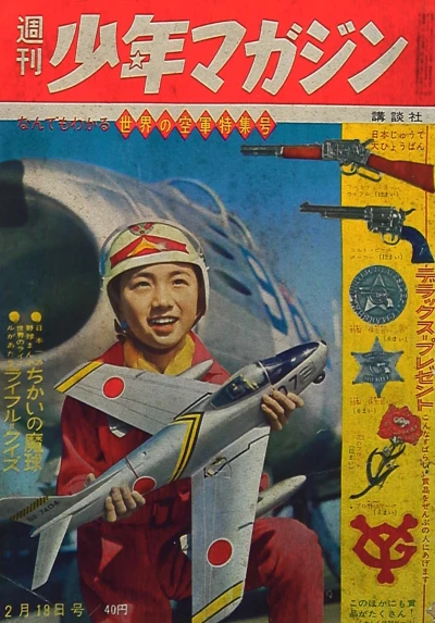 Cover of No. 8, 1962