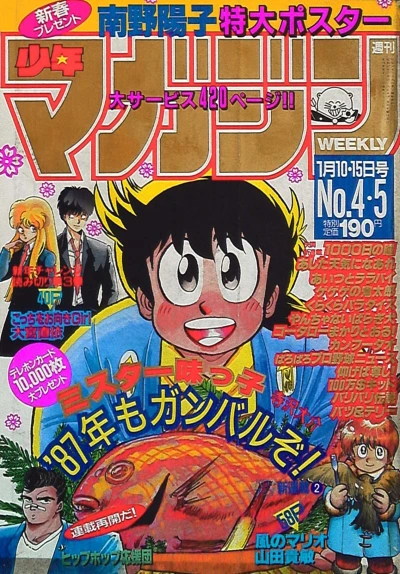 Cover of No. 4-5, 1987
