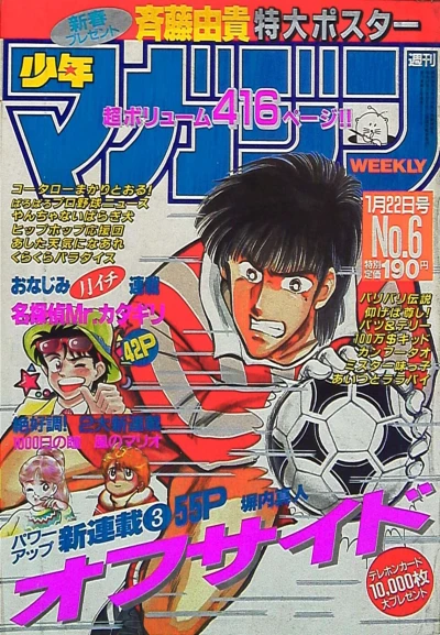 Cover of No. 6, 1987