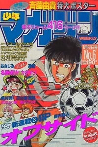 No. 6, 1987