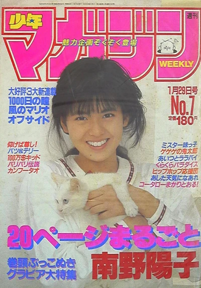 Cover of No. 7, 1987