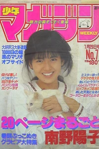 No. 7, 1987