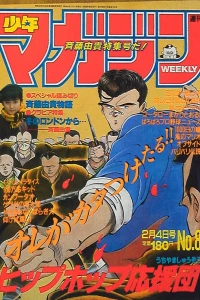 No. 8, 1987