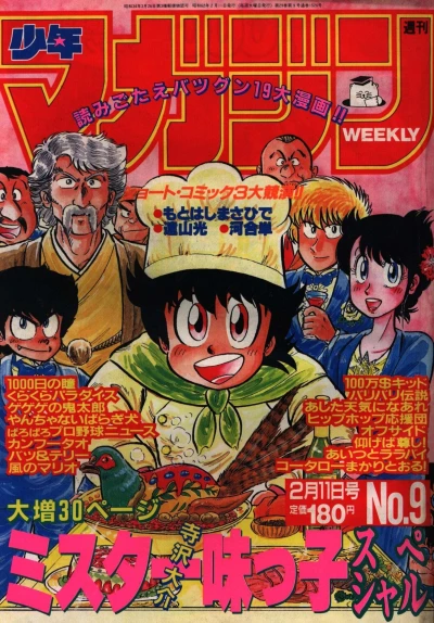 Cover of No. 9, 1987