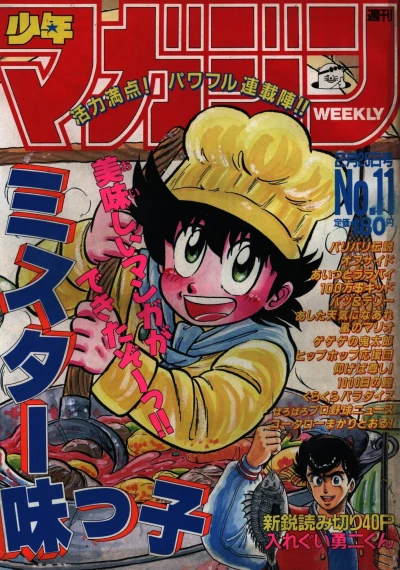 Cover of No. 11, 1987