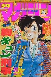 No. 12, 1987
