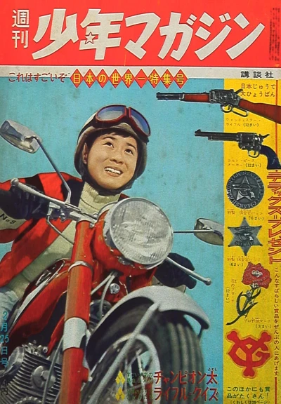 Cover of No. 9, 1962