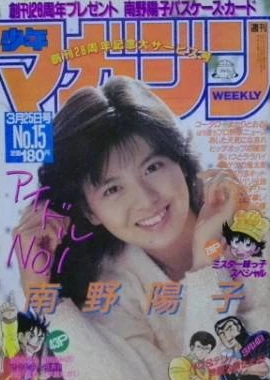 Cover of No. 15, 1987