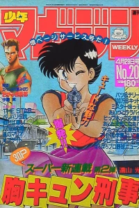 No. 20, 1987