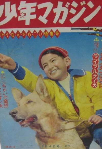 Cover of No. 10, 1962