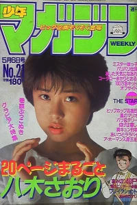 No. 21, 1987
