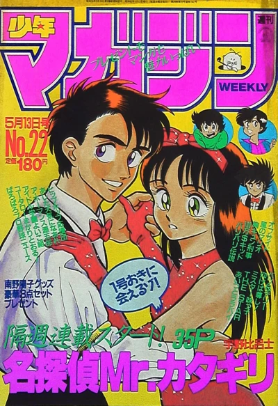 Cover of No. 22, 1987