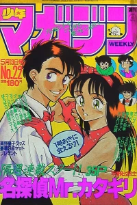 No. 22, 1987