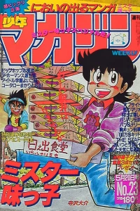 No. 23, 1987