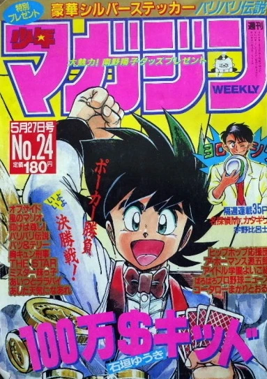 Cover of No. 24, 1987