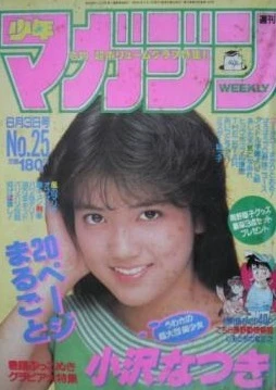 Cover of No. 25, 1987