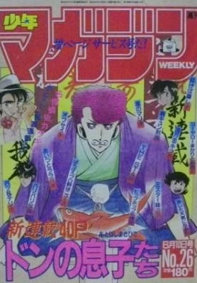 Cover of No. 26, 1987