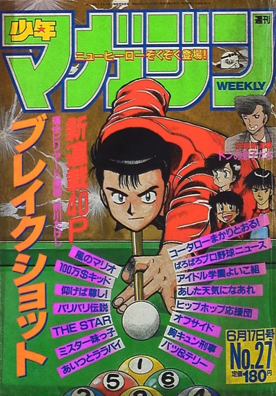 Cover of No. 27, 1987