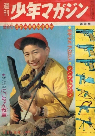 Cover of No. 11, 1962