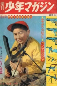 No. 11, 1962