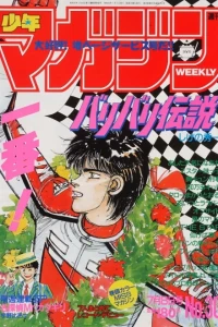 No. 30, 1987