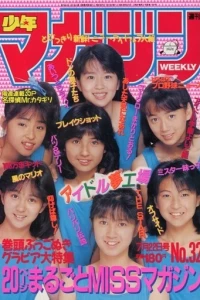 No. 32, 1987