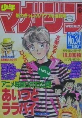 Cover of No. 34, 1987