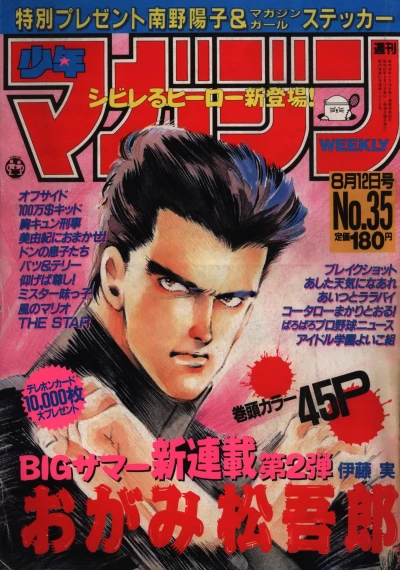 Cover of No. 35, 1987