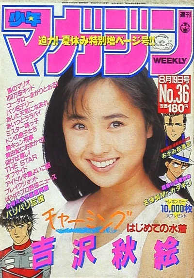 Cover of No. 36, 1987
