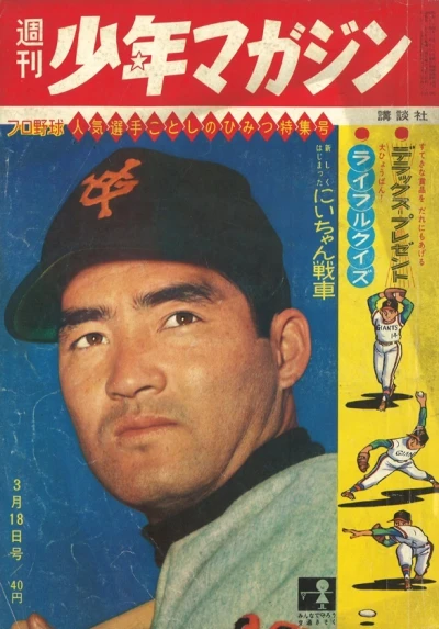 Cover of No. 12, 1962