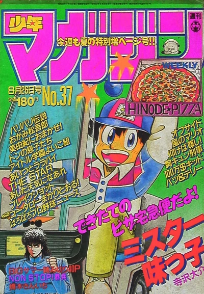 Cover of No. 37, 1987