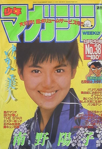 Cover of No. 38, 1987