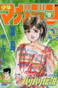 No. 39, 1987