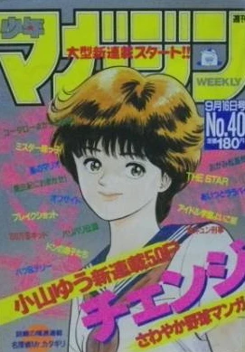 Cover of No. 40, 1987