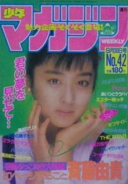 Cover of No. 42, 1987