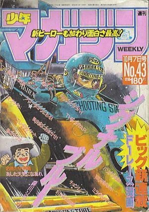 Cover of No. 43, 1987