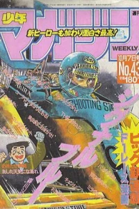 No. 43, 1987