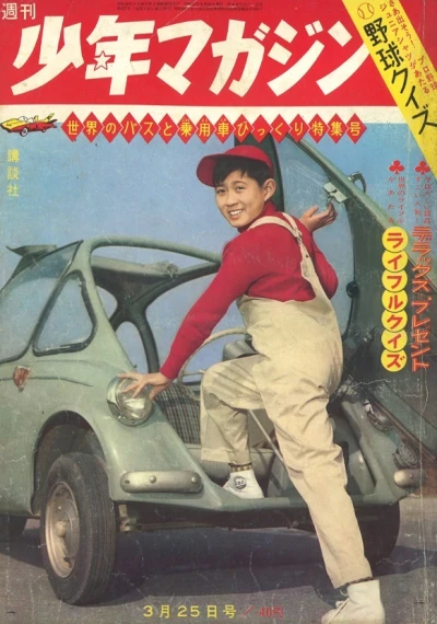 Cover of No. 13, 1962