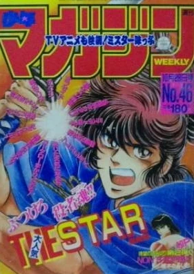 Cover of No. 46, 1987