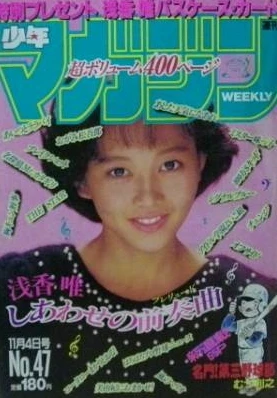Cover of No. 47, 1987