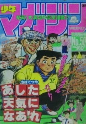 Cover of No. 50, 1987