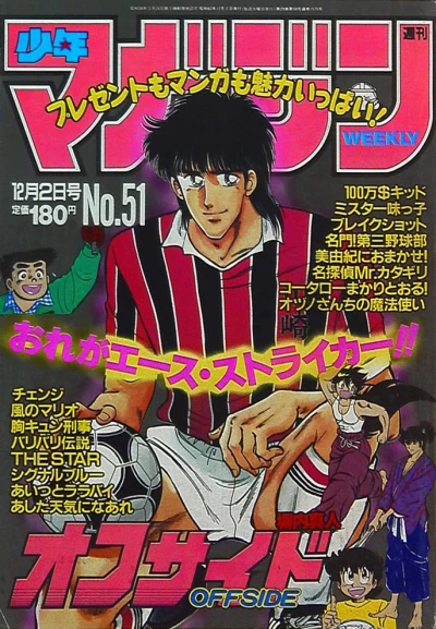 Cover of No. 51, 1987