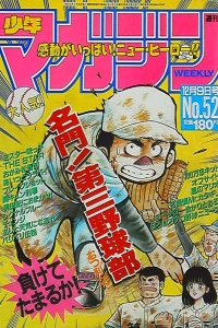No. 52, 1987