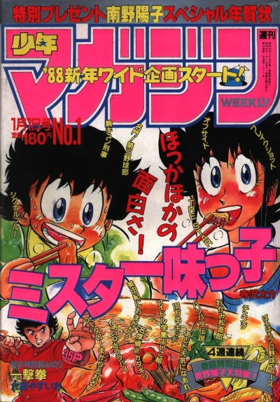 Cover of No. 1, 1988