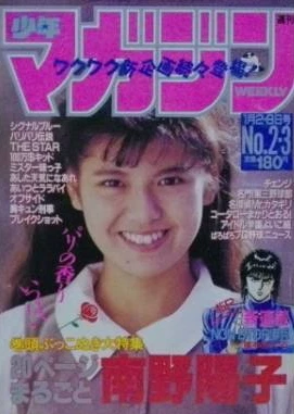Cover of No. 2-3, 1988