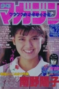 No. 2-3, 1988